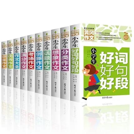 小学生作文 黄冈作文书 Sách Luyện Tập Viết Văn 12 Cuốn