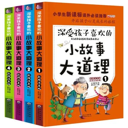 小故事大道理 Câu Chuyện Nhỏ Triết Lý Cao