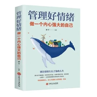 管理好情绪，做一个内心强大的自己 Quản Lý Cảm Xúc Của Bạn. Hãy Là Một Người Mạnh Mẽ