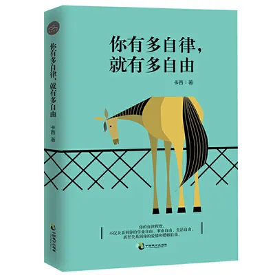 你有多自律，就有多自由 Bạn Kỷ Luật Bao Nhiêu Sẽ Tự Do Bấy Nhiêu