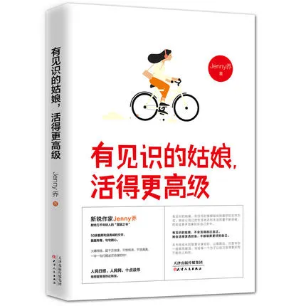 有见识的姑娘,活得更高级 Kiến Thức Quyết Định Tương Lai Của Bạn